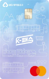 새마을 금고 K-패스 카드 카드 이미지