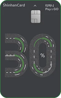 티머니 Pay&Go 신한카드 카드 이미지